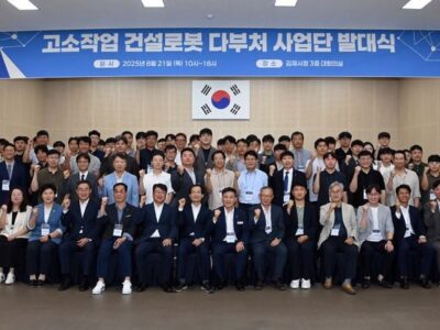 김제시, 고소작업 건설로봇 기술 개발 착수…"안전 혁신"